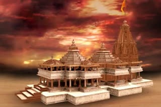 राम मंदिर भूमिपूजन