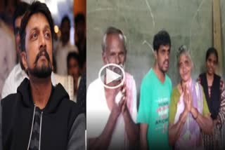 Actor Sudeep helped old age couple