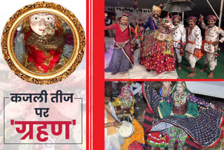 बूंदी की खबर,  राजस्थान हिंदी न्यूज,  bundi latest news,  बूंदी की कजली तीज