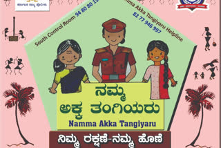 A Bangaluru city police south division initiative Namma akka tangiyaru