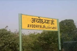 Ayodhya Railway Station