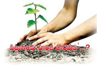 harithaharam in muncipalities in  khammam district