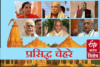 key personalities ram janmabhoomi movement