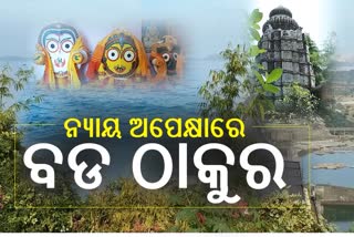 ଦଶନ୍ଧିର ଦୁଃଖ, ସିଂହାସନ ଛାଡି କୁଡିଆ ଘରେ ବିସ୍ଥାପିତ ଠାକୁର