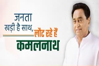 Kamal Nath