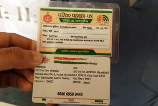 printing mistake in family identity card haryana