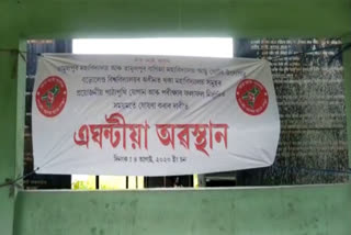 MASSIVE PROTERST IN ALL ASSAM STUDENT UNION AT TAMULPUR AND SONARI