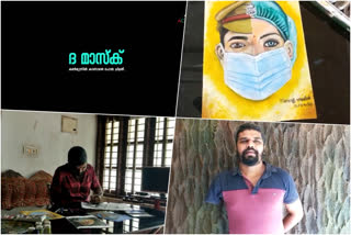 കൊല്ലം സ്വദേശി സനോജ്  ദ് മാസ്ക് ഡോക്യൂമെന്‍ററി  കൊല്ലം കൊവിഡ് പ്രതിരോധം  കൊവിഡ് വാർത്തകൾ  kollam covid news  kollam native sanoj  the mask documentary news  covid news