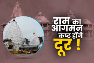 Mystery is attached to Baba Baidyanath and Lord Rama