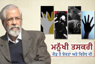 retd-justice madan b lokur on human trafficking