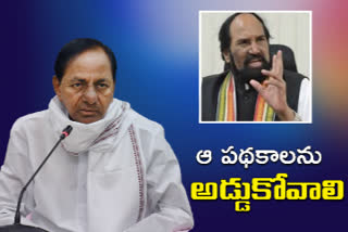 Uttam kumar  Letter  To  Cm kcr