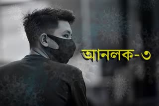 আনলক আপডেট