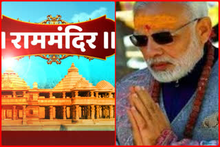 pm modi ayodhya visit program for ram mandir bhoomi pujan on 5 august 2020