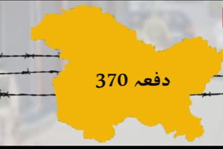 دفعہ 370 کی منسوخی اور کشمیر میں ترقی کی رفتار