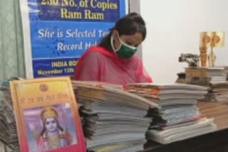 Ludhiana girl dedicates 550 copies written Ram Ram to Ayodhya Ram temple