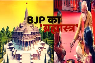 bjp-got-boom-by-ram-mandir-aandolan-in-90th-century