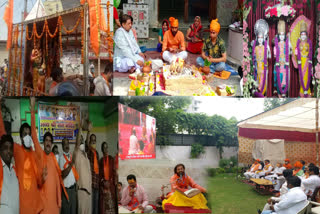 ram mandir bhumipujan