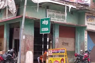 Increased corona infection in Godda, corona infection in Godda, Increase in corona patient in Godda, गोड्डा में बढ़ता कोरोना संक्रमण, गोड्डा में कोरोना संक्रमण, गोड्डा में कोरोना के मरीज में वृद्धि