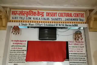 jaisalmer news, जैसलमेर समाचार