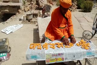 ram mandir,  ram janambhumi pujan,  Jai Shriram Dahi Bada