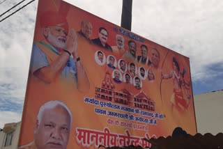 no advani joshi on poster in ayodhya