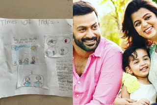 actor prithviraj latest instagram post about his daughter  സുപ്രിയ പൃഥ്വിരാജ്  അലംകൃത പൃഥ്വിരാജ്  actor prithviraj