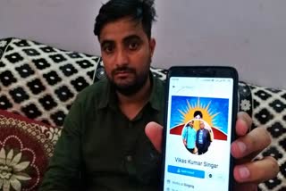 youth arrested for doing fruad through fake facebook account of haryanvi singer vikas kumar