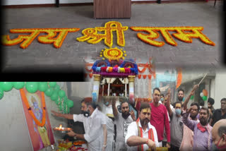 ayodhya ram mandir