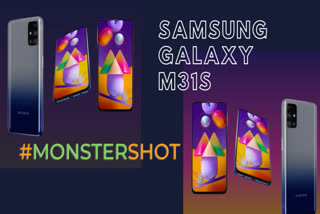 6 ଅଗଷ୍ଟରେ ଉପଲବ୍ଧ ହେବ Samsung Galaxy M31s, ଜାଣନ୍ତୁ କଣ ରହିଛି ଫିଚର ଓ ସ୍ପେସିଫିକେସନ