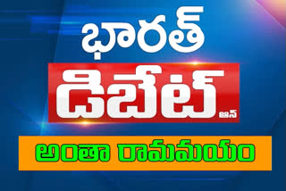 ప్రతిధ్వని: రామాలయం భూమిపూజ చారిత్రక ఘట్టంపై చర్చ