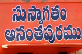 corona cases in anantapur