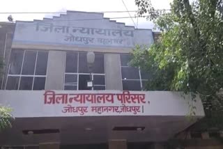 Triple Divorce in Jodhpur, Jodhpur Civil Court