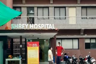 fire broke out At shrey hospital