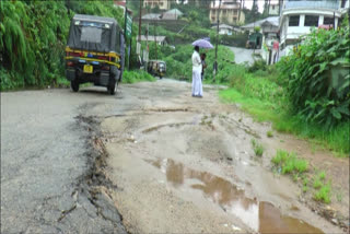 Munnar Road in a low level  മൂന്നാർ റോഡ് ഇടിഞ്ഞ് താഴ്ന്ന നിലയില്‍  മൂന്നാർ റോഡ്  മൂന്നാർ ഇക്കാ നഗർ റോഡ് ഇടിഞ്ഞ് താഴ്ന്ന നിലയില്‍  Munnar Road