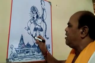 Prabhu Ram and temple painting