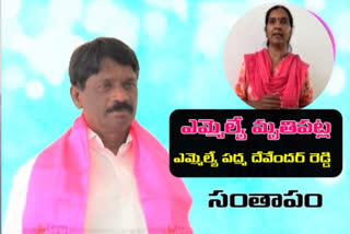 ఎమ్మెల్యే మృతికి, ఎమ్మెల్యే పద్మ దేవేందర్​ రెడ్డి సంతాపం