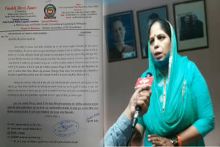 Councilor Guddi Devi wrote a letter to the Mayor