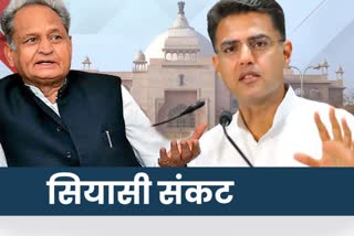 rajasthan political crisis, rajasthan political update