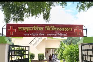 community-hospital-inaugurated-in-ramnagar