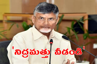 What are the police doing..is the law enforced ..? says chandrababu