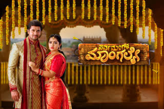 Sarvamangala Mangalyay serial