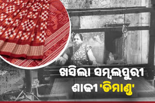 the-sambalpuri-textile-business-has-been-reduced-by-90-per-cent-in-the-lockdown