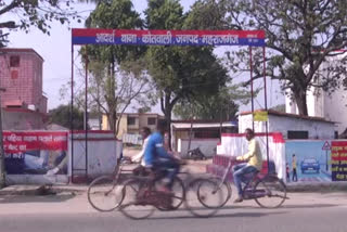 maharajganj news