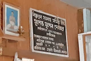 BJP worker named in public rice distribution scam scandal Chirang assam etv bharat news