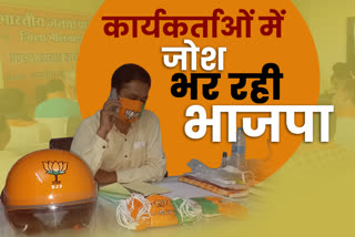 BJP engaged in boosting up the workers