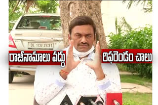 ycp mp raghurama krishnaraju about amaravathi