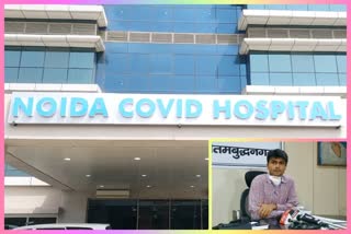 CM Yogi will inaugurate Noida Covid Hospital on Saturday