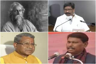 CM Hemant Soren paid tribute to Rabindranath Tagore, babulal marandi tribute to Rabindranath Tagore, news of Rabindranath Tagore, रवींद्रनाथ टैगोर की पुण्यतिथि पर सीएम हेमंत सोरेन ने दी श्रद्धांजलि, रवींद्रनाथ टैगोर की पुण्यतिथि पर बाबूलाल मरांडी ने दी श्रद्धांजलि, रवींद्रनाथ टैगोर की खबरें