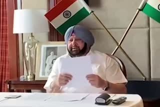 ਮੁੱਖ ਮੰਤਰੀ ਕੈਪਟਨ ਅਮਰਿੰਦਰ ਸਿੰਘ