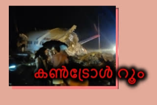 karipur  Karipur plane crash:  Control room opened  ഹെല്‍പ്പ് ലൈന്‍ നമ്പര്‍  കണ്‍ട്രോള്‍ റൂം